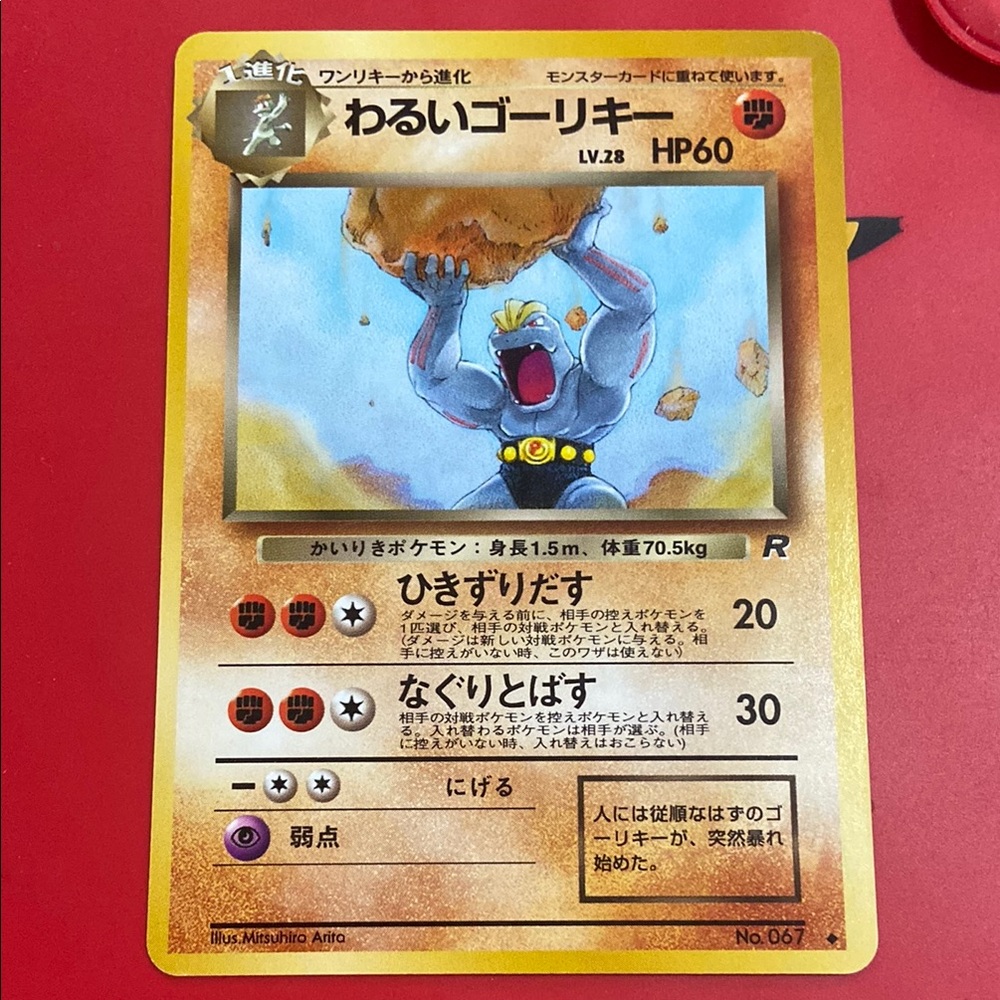 Dark Machoke No. 067 Team Rocket Pokemon Card Japanese